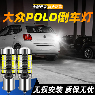适用04 08灯泡 21款 大众POLO超亮LED流氓倒车灯05辅助06灯泡07改装