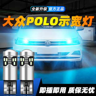 适用于04-23款大众POLO超亮LED示宽灯05小灯泡06示廓灯07改装08灯