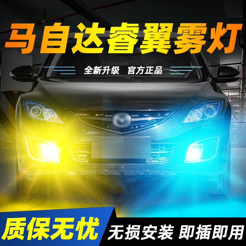 适用于睿翼超亮LED雾灯