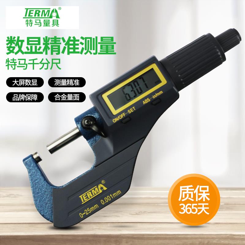 特马数显外径千分尺0-25mm螺旋测微器仪丝卡电子分厘卡精度0.001