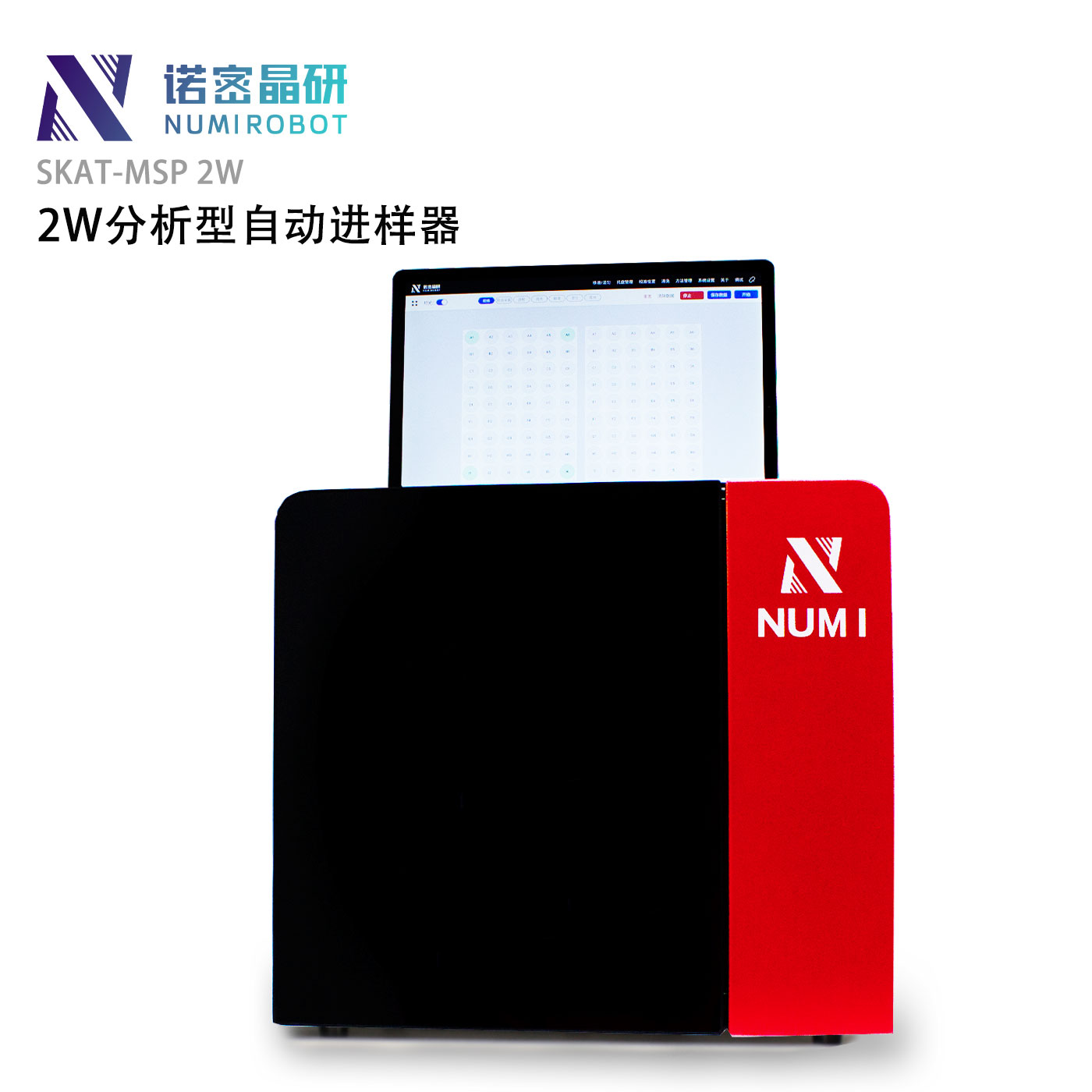 NUMIROBOT分析型自动进样器离子色谱可链接两台液相色谱