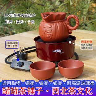 甘肃罐罐茶家用电炉300瓦带开关电热炉煮茶器茶罐不挑容器 炉子