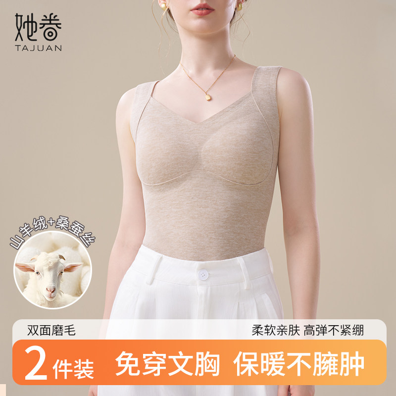 羊绒蚕丝一体式保暖背心女秋冬新款免穿文胸v领内搭修身显瘦上衣,女士内衣/男士内衣/家居服,保暖背心,淘宝优惠券,粉丝福利购,淘宝优惠卷