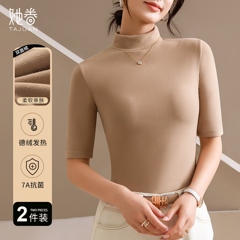 德绒半高领打底衫女秋冬加绒加厚