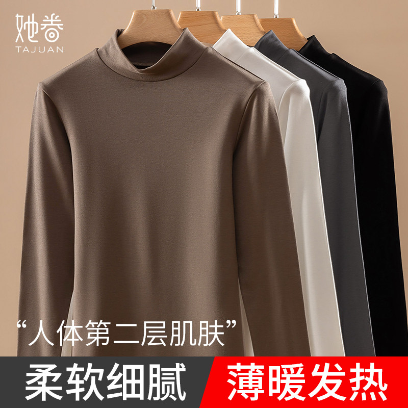 莫代尔长袖打底衫女秋冬新款小立领螺纹内搭百搭修身高弹力上衣