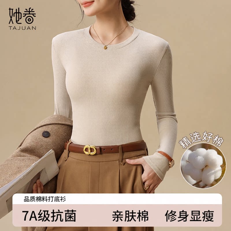 棉圆领打底衫女春秋新款T恤修身显瘦长袖内搭气质亲肤螺纹上衣