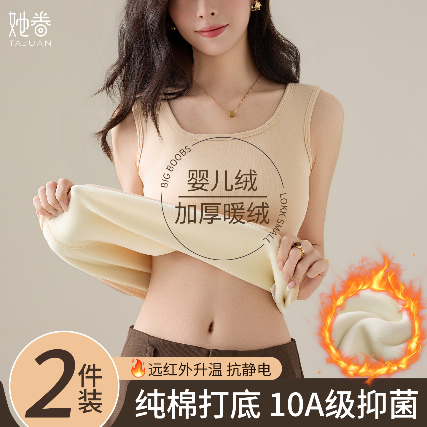 纯棉一体加绒加厚吊带背心女秋冬新款内搭修身显瘦打底衫保暖上衣