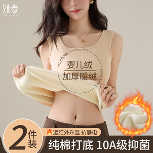 纯棉一体加绒加厚吊带背心女秋冬新款内搭修身显瘦打底衫保暖上衣