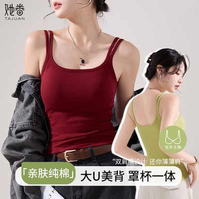 纯棉多巴胺瑜伽双肩吊带美背文胸