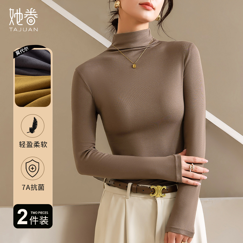 莫代尔堆堆领打底衫秋冬女内搭