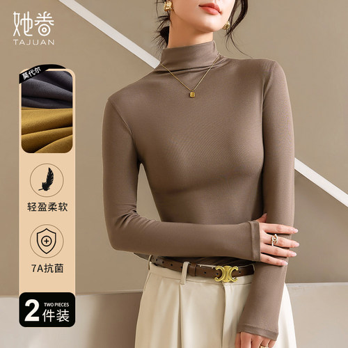 莫代尔堆堆领打底衫秋冬女内搭
