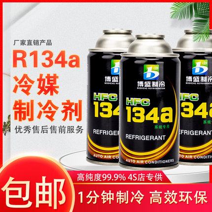 博盛R134a汽车空调加氟工具套装 汽车制冷剂冷媒氟利昂冷媒表套装