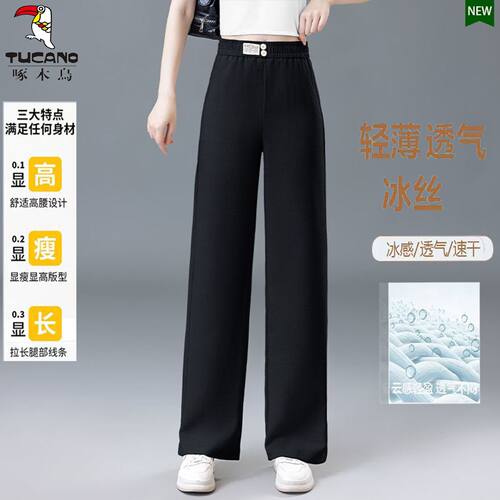 啄木鸟中老年女薄款高腰直筒裤