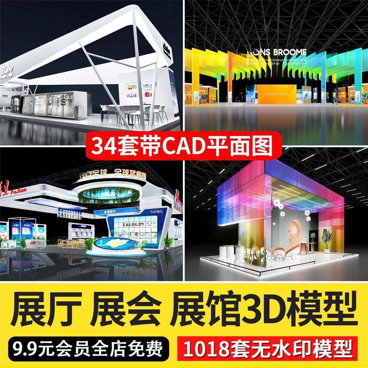 展厅展会展D台展览会无印3d型配套CAD模NKE施工图水3max模型设计
