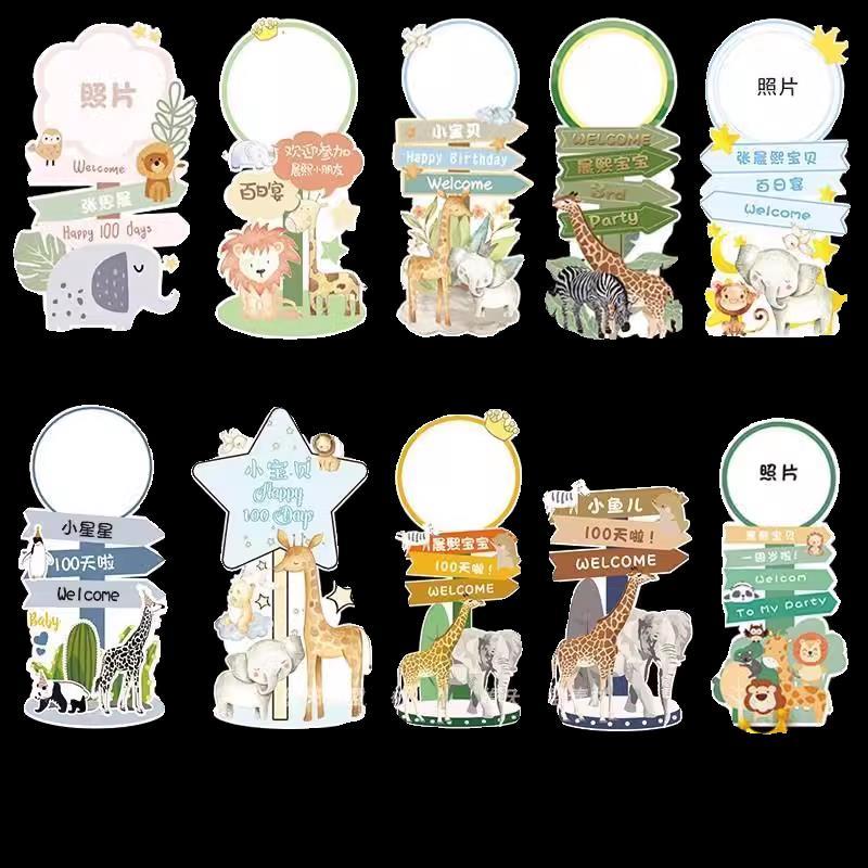 源文件绿色森林系动物对指引宾水迎jc2TJS50牌派指示路百牌宝宝宴