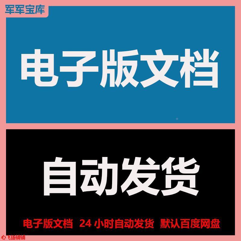 家政保洁开司创公业训运管理制度员工培手册营BMI商业计划书资料
