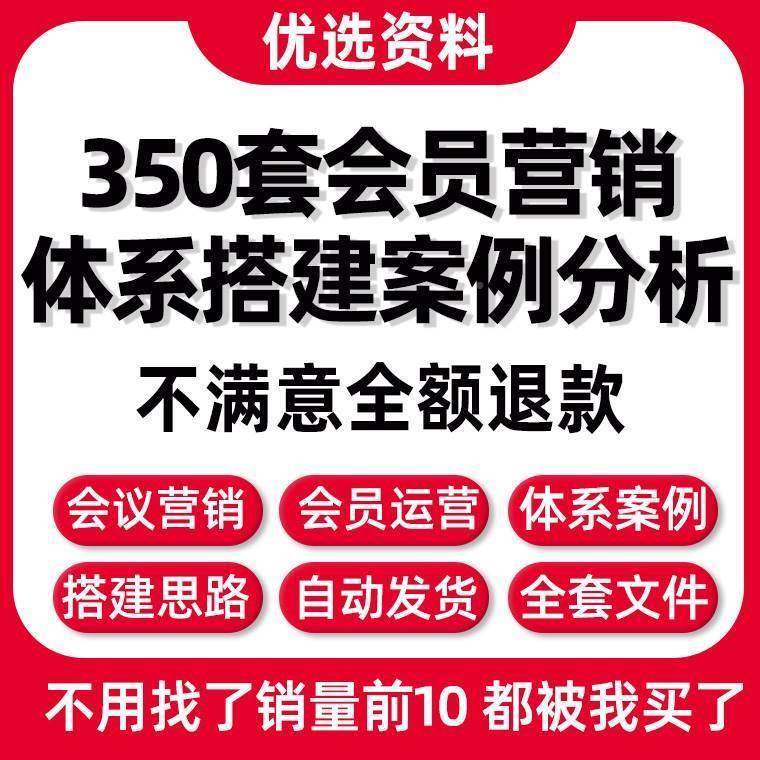 VI会员营销系推广活动ppP方案电商付费会员体搭建RCW运营案例t思
