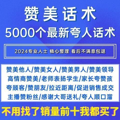 直播顺口溜感谢礼物话术电子版提词夸大哥大姐带货娱乐祝福赞美