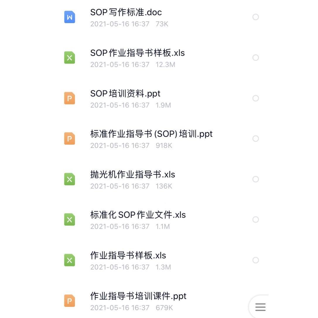 模生VZH产位SP标准作业指工导书操作板样本培训O课件PPT文件流程