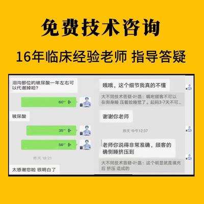 濡白天注射提拉教程鼻基底法视令纹面颊颧弓韧带提升使QSN针剂频