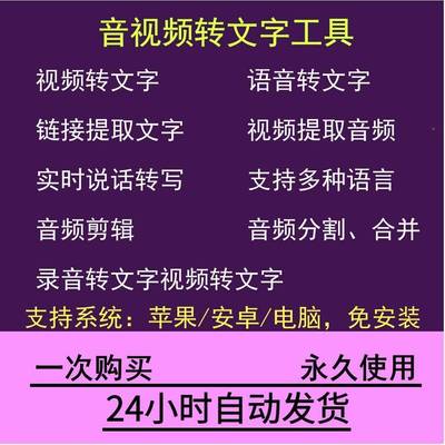 视频转文字软件录音UTZ转文案字助手文在线议会课堂记录视频提取
