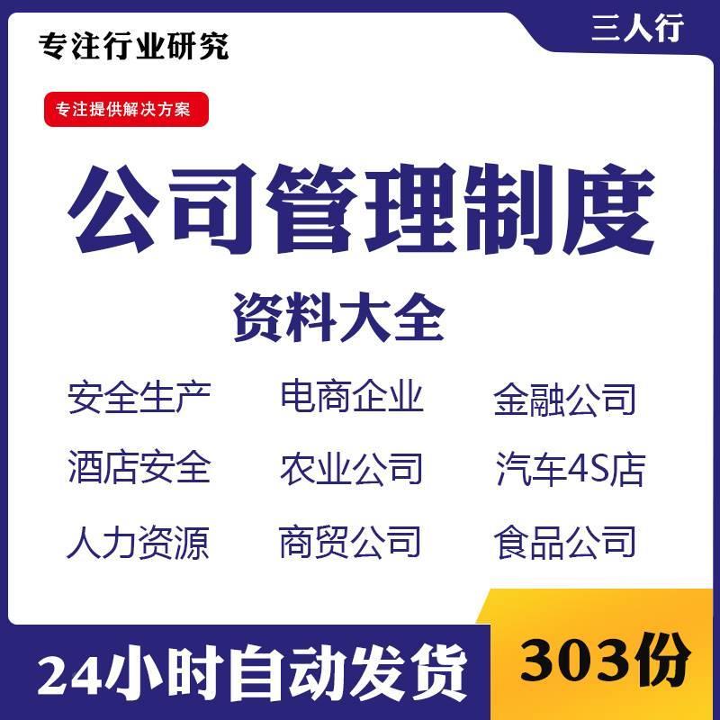 各行酒业产企业金农业人力资源商融贸WEK公司店安全生产管理制生