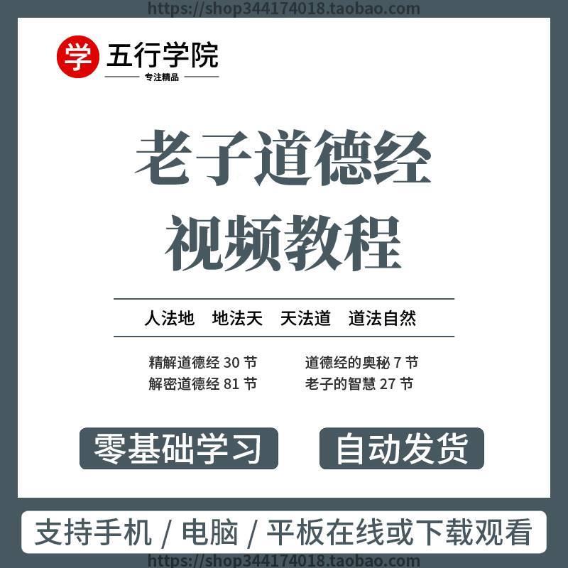 化道德视频经程传教GNB统文经典国学自学