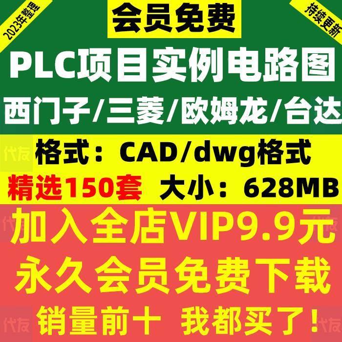 PL接C电气图CAD原理图纸线图项目EQQ案例图库图例西子三菱门欧姆