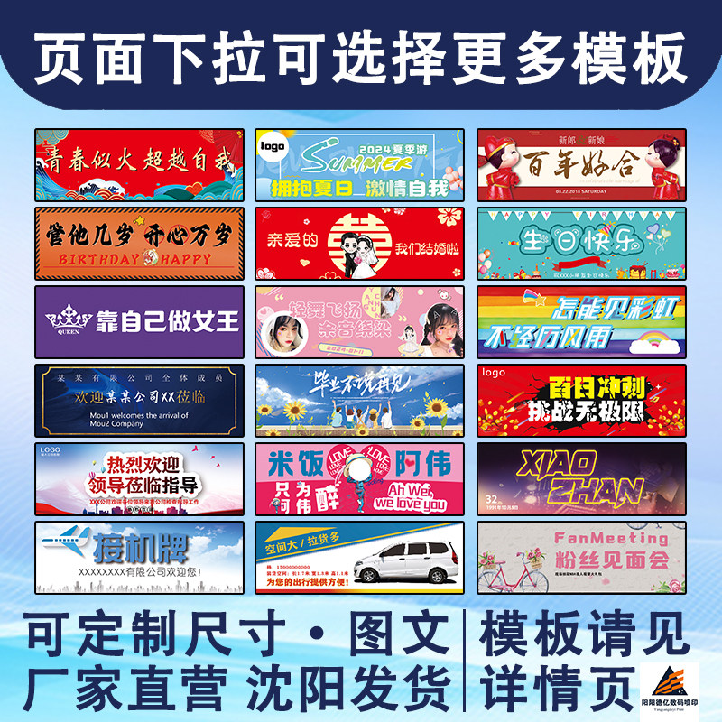 手拉彩旗定制应援手幅接机结婚订婚拍照旅游团建小横幅演唱会毕业