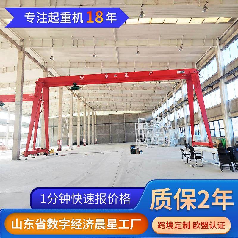 室内外10t门式行车门式航吊价格全包厢龙门吊24米20吨门式起重机