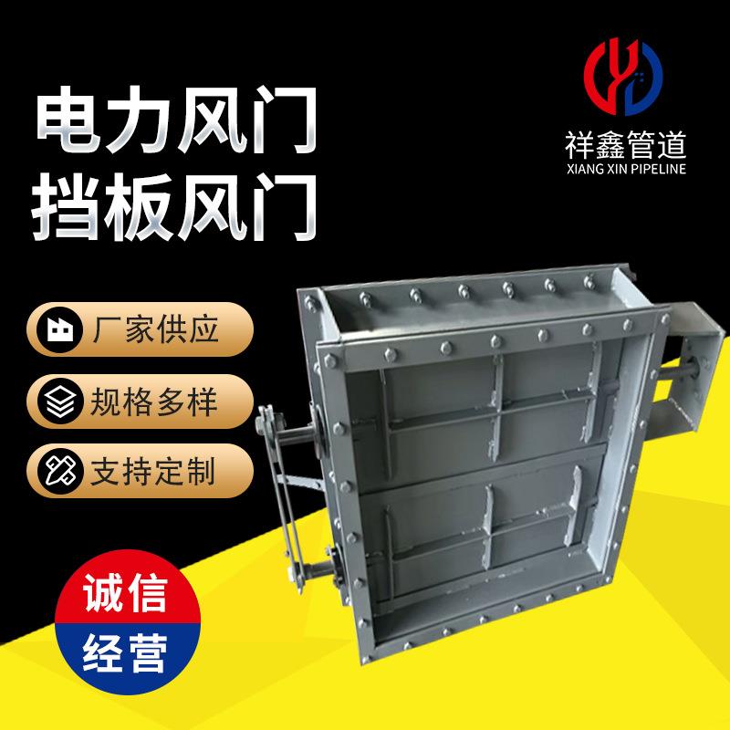 电力风门挡板风门电动手动方风门烟道脱硫挡板门风门厂家