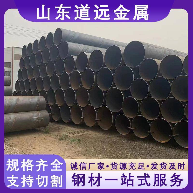 自来水工程农业灌溉用螺旋钢管液体输送用钢管SY5037部标螺旋管