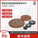 厂家供应胶木齿轮酚醛树脂胶木切粒机可用齿轮非标可定