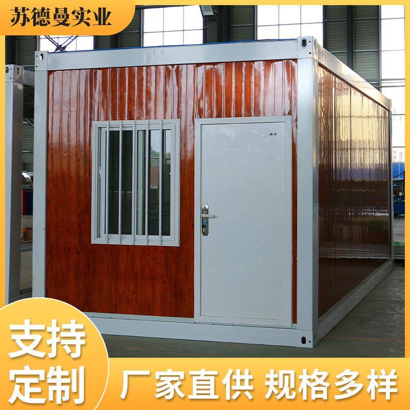 集装箱移动房彩钢住人集成房屋办公室组装可拆卸活动板房家用