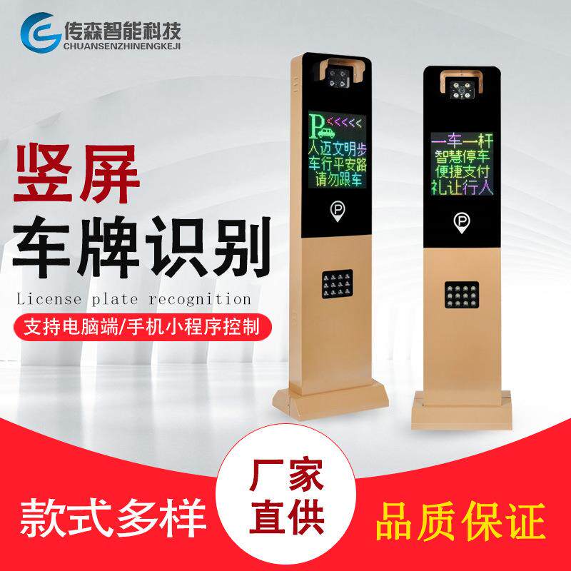 厂家直供停车场车牌自动识别收费管理系统小区智能化门禁道闸系统