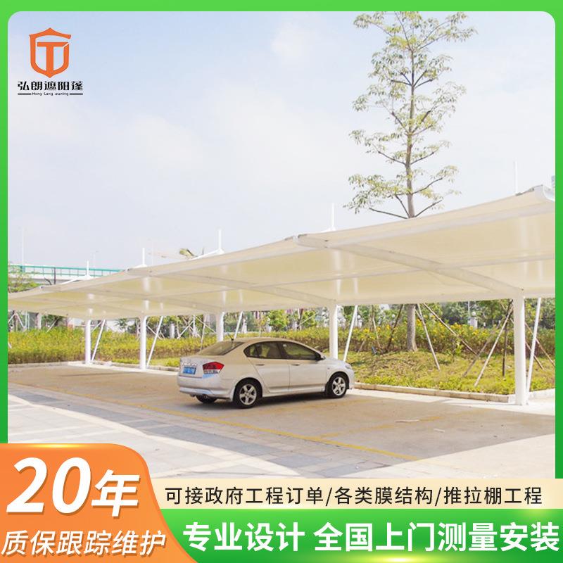 膜结构车棚汽车停车棚充电桩棚电动自行车棚张拉膜景观棚遮阳雨棚