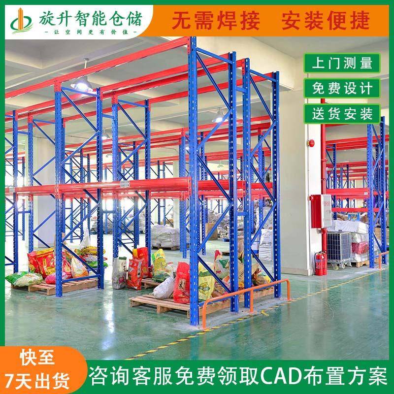 重型货架加厚横梁多层托盘高位立体物流仓储架工业仓库置物架