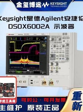 DSOX6002A示波器：1GHz-6GHz
