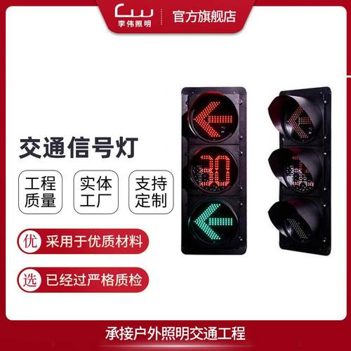 道路led交通信号灯红绿灯箭头十字路口警示灯超亮