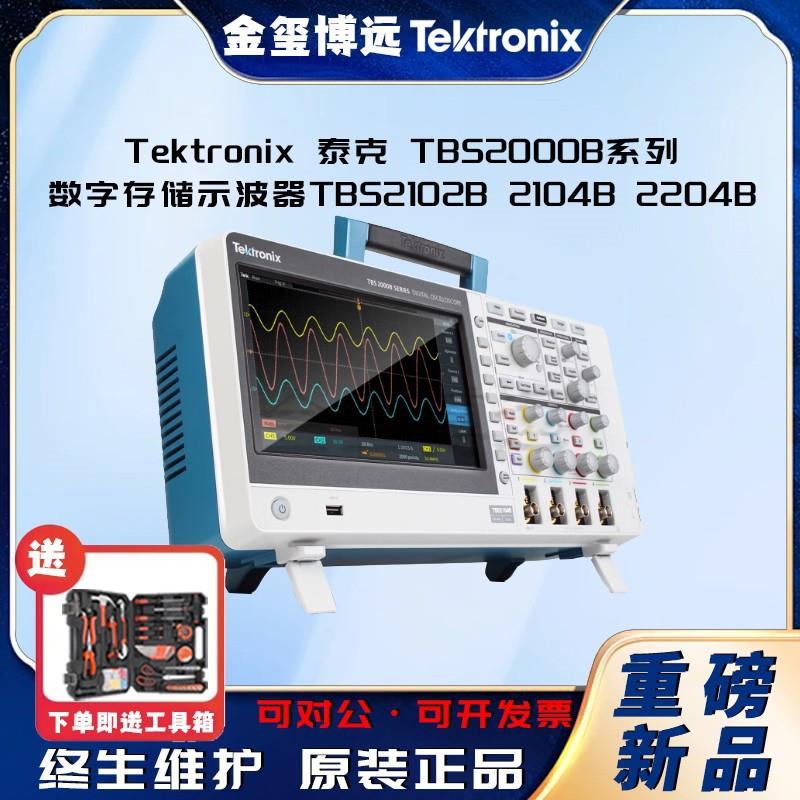 TBS2000B系列数字存储示波器TBS2102B2104B2204B