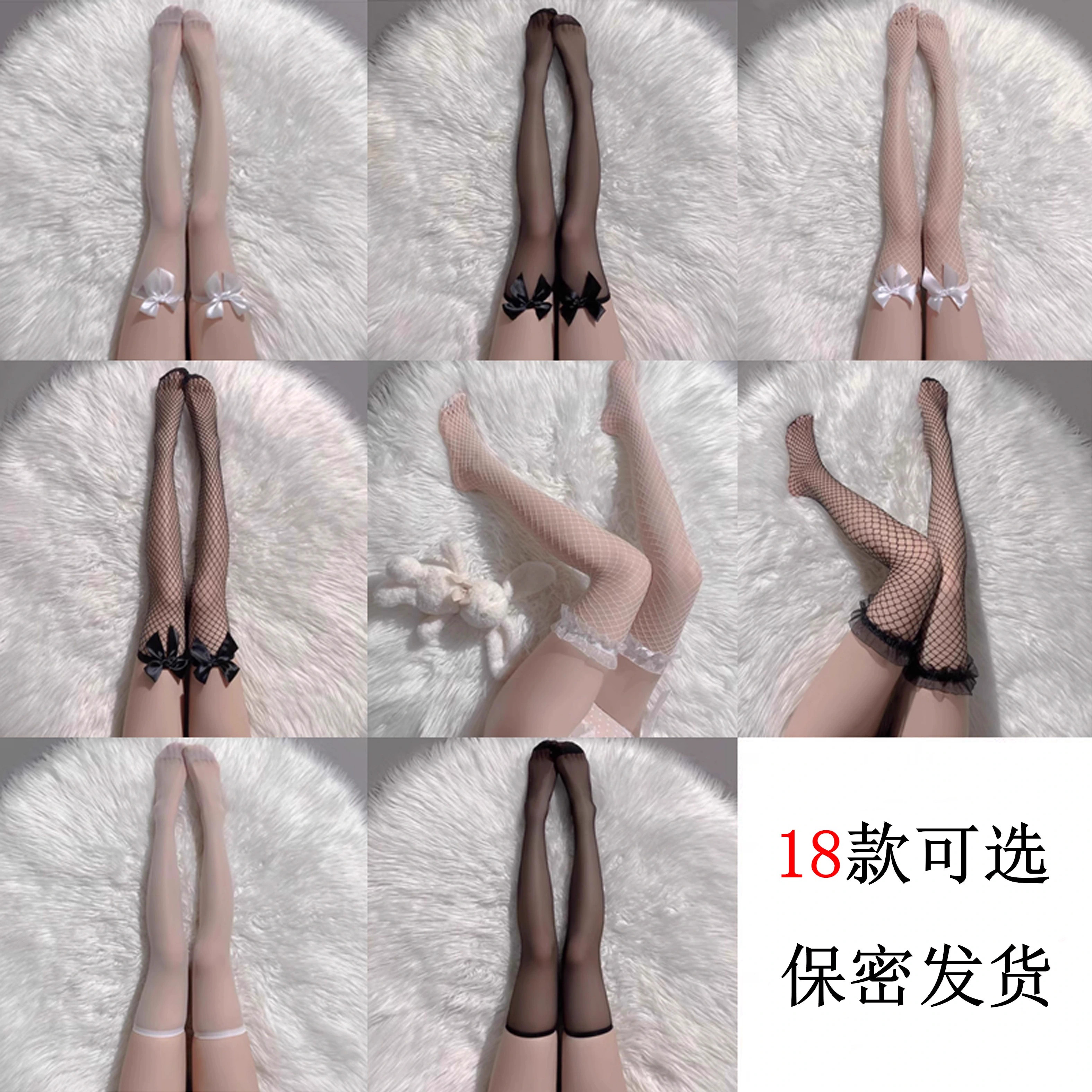 性感丝袜女薄款美腿过膝袜白丝袜纯欲半截黑丝情调渔网袜长筒袜