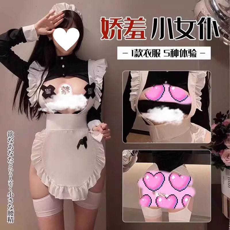 女仆cos服性感内衣情感清纯可爱萌系纯欲套装黑丝cosplay女佣制服