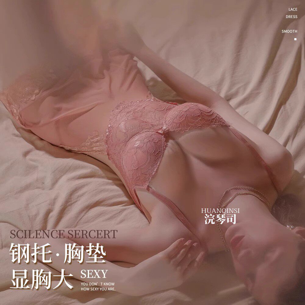 内衣女诱惑激情床上小胸聚拢带胸垫纯欲睡衣大码制服性感免脱透视