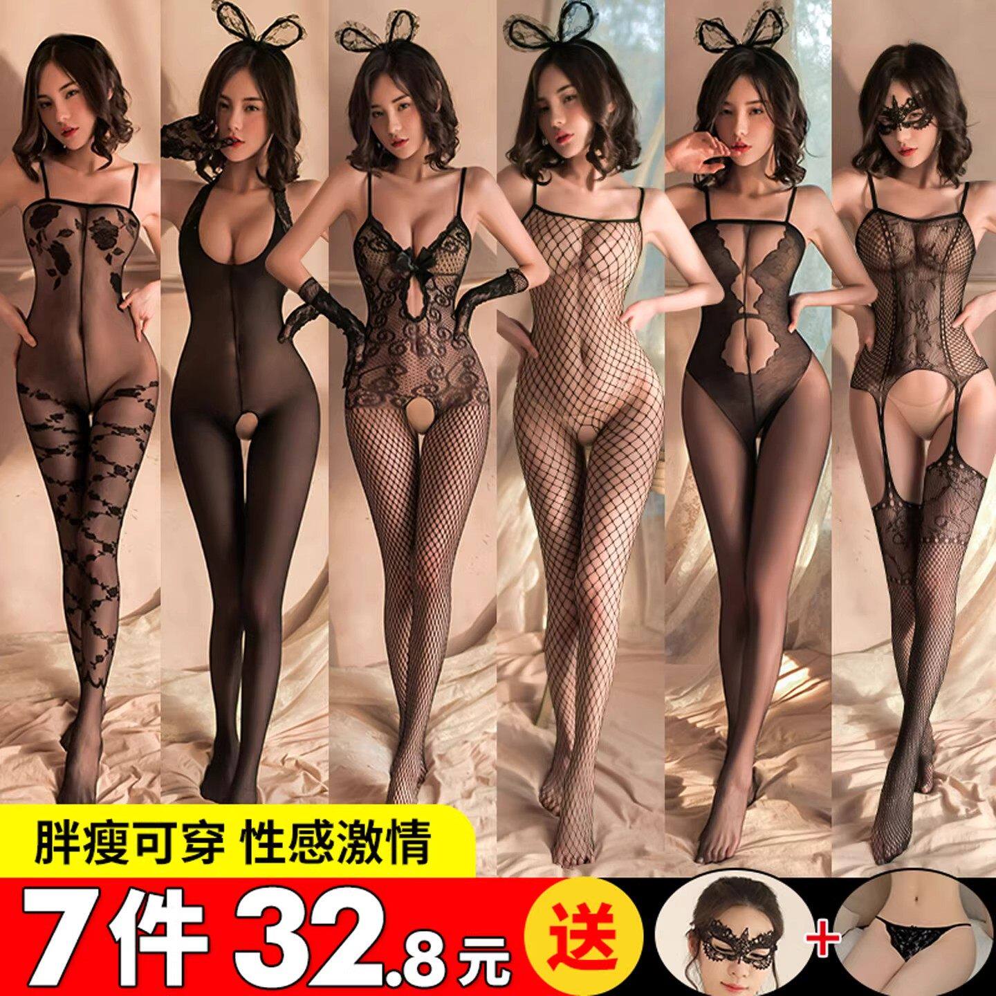 性感黑色丝袜情调禁欲系情侣趣味连身衣连裤超薄黑丝袜开裆大腿根
