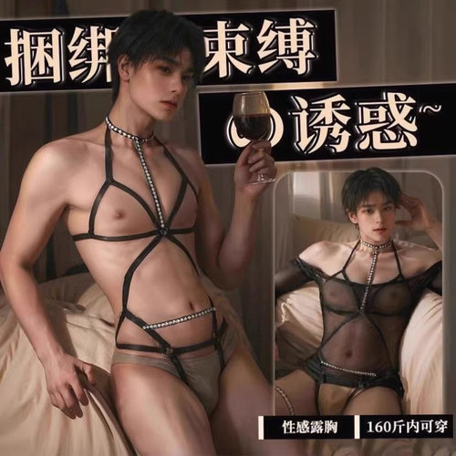 清趣内衣男士房事专用免脱激情睡衣服男款制服套装诱惑2025新款男