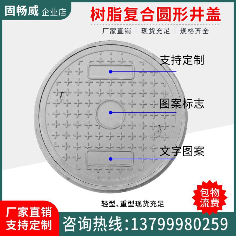 树脂复合井盖圆形窨井盖方形盖板雨水井污水井电力通信弱电沙井盖