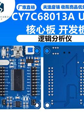 EZ-USB FX2LP CY7C68013A USB 核心板 开发板  逻辑分析仪