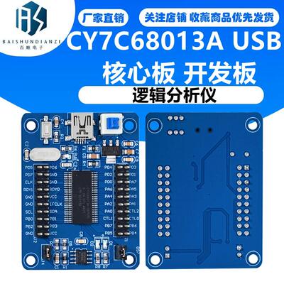EZ-USB FX2LP CY7C68013A USB 核心板 开发板  逻辑分析仪