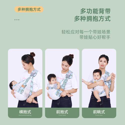 新生儿宝宝背带婴儿横前抱式外出简易轻便一个人抱娃神器解放双手