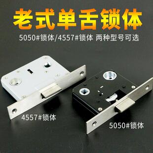 5050单舌锁体4557大斜舌重弹簧不锈钢锁体卫生间浴室门锁锁体配件